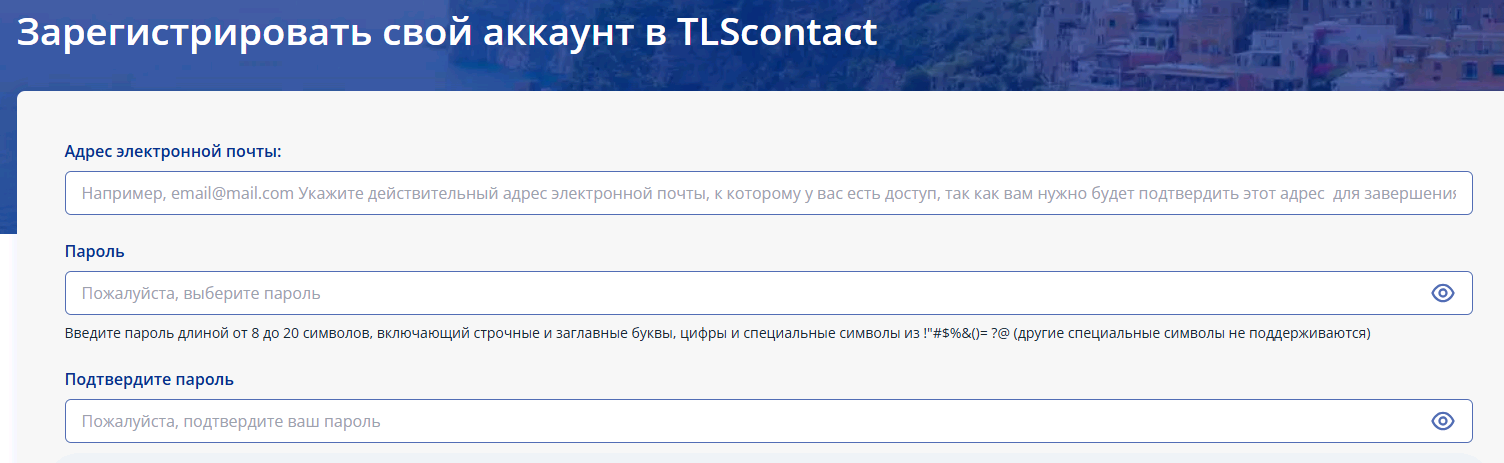 Визовый центр Италии